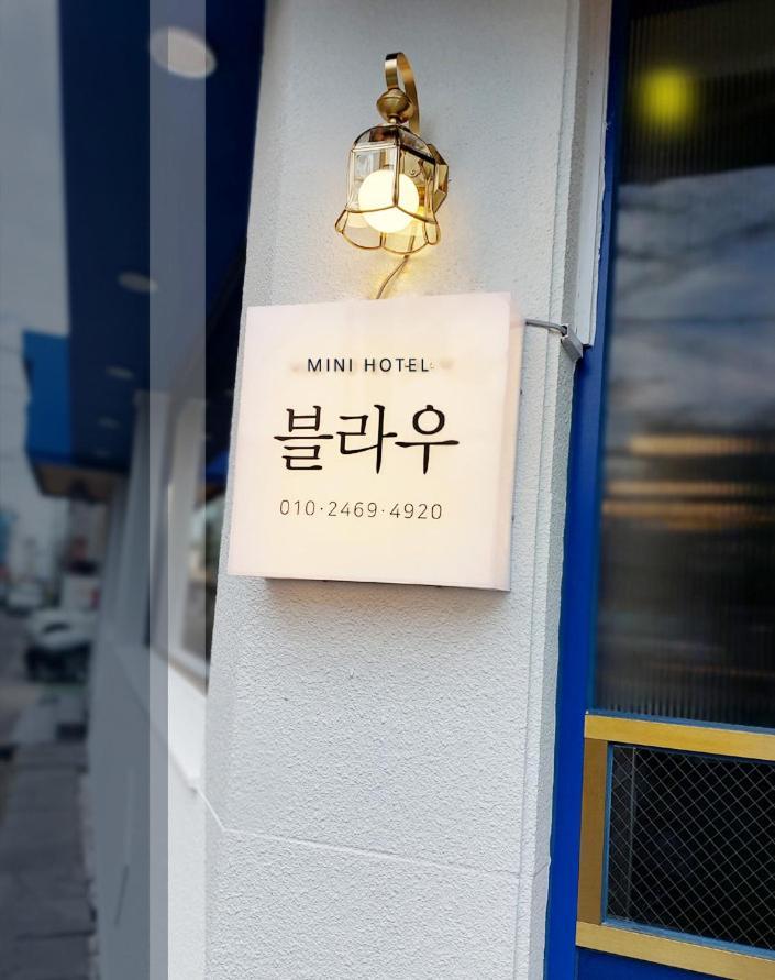 Blau Guesthouse Gyeongju Exterior photo